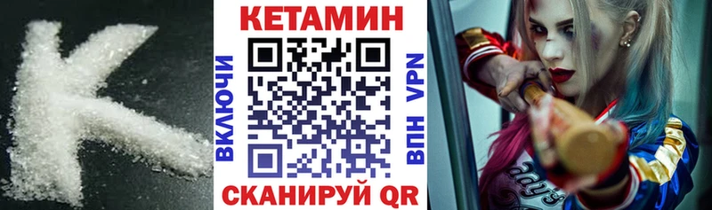 КЕТАМИН VHQ  даркнет сайт  blacksprut маркетплейс  Алупка 