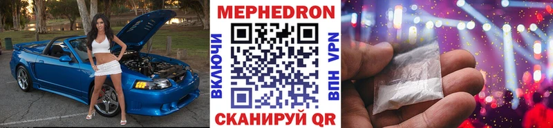 МЯУ-МЯУ мука  продажа наркотиков  Алупка 